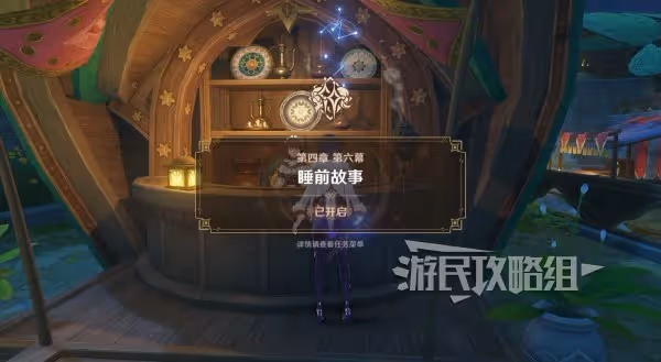 雙子終將重逢 《原神》4.7主線任務圖文攻略