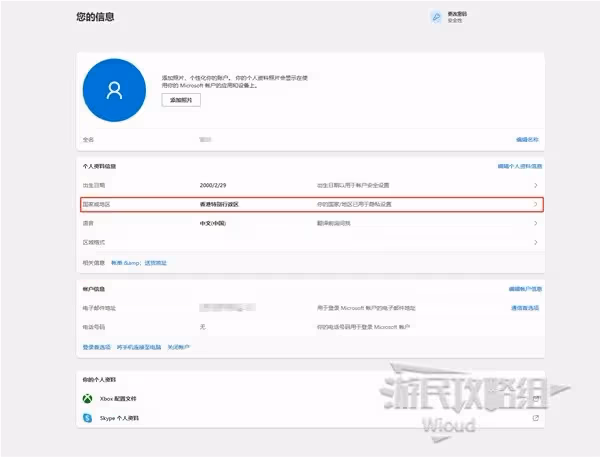 英偉達3月XGP會員保姆級兌換指南