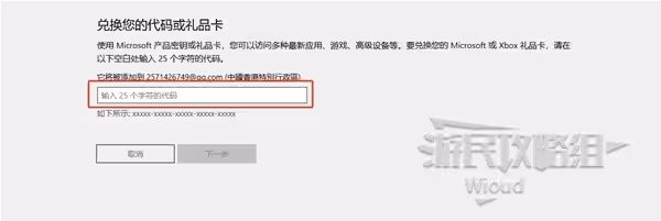 英偉達3月XGP會員保姆級兌換指南