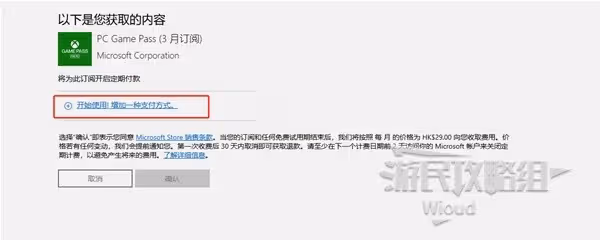 英偉達3月XGP會員保姆級兌換指南