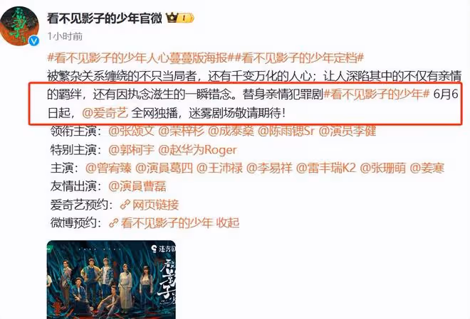 《看不見影子的少年》明晚播!張頌文主演,3大看點欲掀收視狂潮