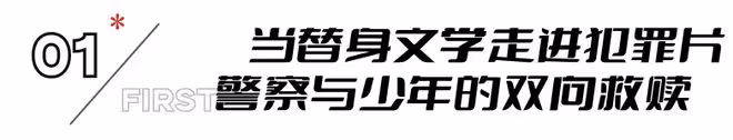 《看不見影子的少年》明晚播!張頌文主演,3大看點欲掀收視狂潮