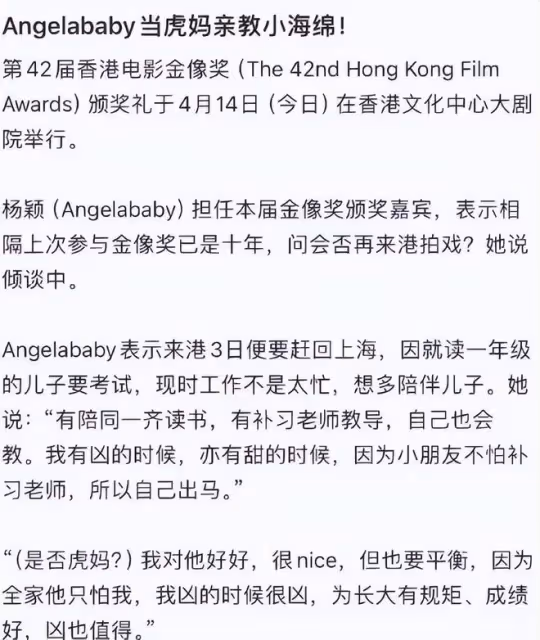 楊穎承認將在香港發展！拒絕回應「封殺風波」，大談兒子打感情牌