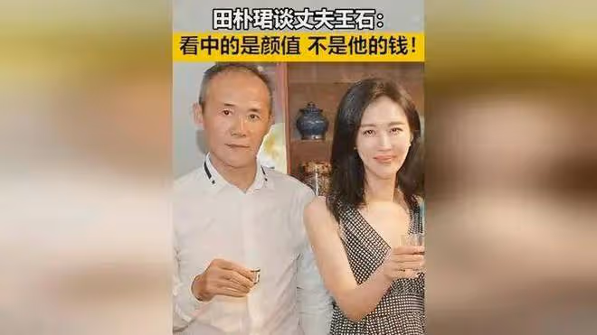 回顧王石：二婚娶小30歲田朴珺，69歲老來得女，如今他幸福嗎？