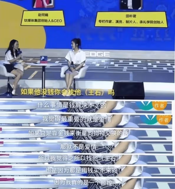 回顧王石：二婚娶小30歲田朴珺，69歲老來得女，如今他幸福嗎？