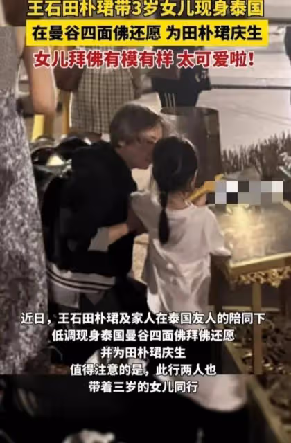 回顧王石：二婚娶小30歲田朴珺，69歲老來得女，如今他幸福嗎？