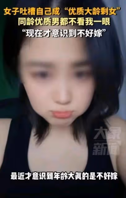 杭州38歲女碩士稱只有農村單身漢追求,優質同齡男性看不上自己