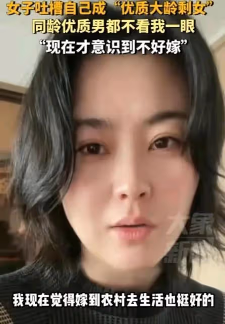 杭州38歲女碩士稱只有農村單身漢追求,優質同齡男性看不上自己