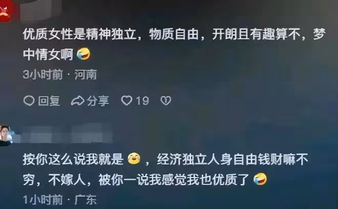杭州38歲女碩士稱只有農村單身漢追求,優質同齡男性看不上自己