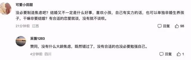 杭州38歲女碩士稱只有農村單身漢追求,優質同齡男性看不上自己
