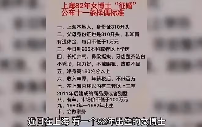 杭州38歲女碩士稱只有農村單身漢追求,優質同齡男性看不上自己