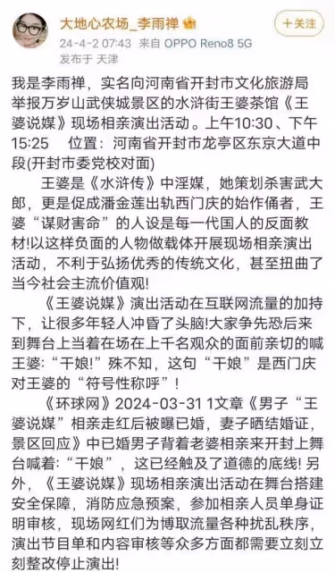 怒漲600萬粉的「王婆」,在被李雨禪舉報後,激流勇退盡顯大智慧