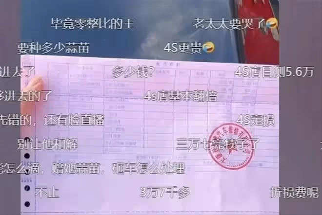 人才!因蒜苗被壓大媽怒砸奔馳車,車主定損3.7w,評論區一邊倒