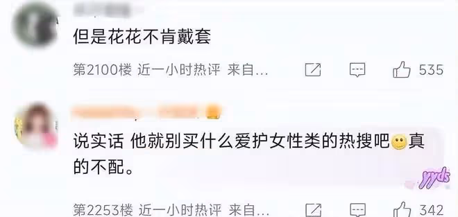 華晨宇怒了!官宣演唱會卻因「拒絕月經羞恥」上熱搜,氣得飆髒話