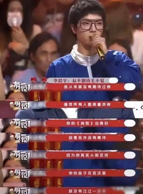 華晨宇怒了!官宣演唱會卻因「拒絕月經羞恥」上熱搜,氣得飆髒話
