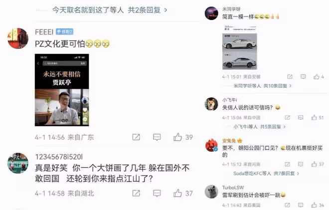 賈躍亭炮轟小米汽車山寨文化,走捷徑令人擔憂!雷軍:請口下留情
