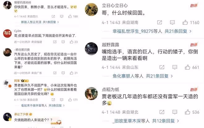 賈躍亭炮轟小米汽車山寨文化,走捷徑令人擔憂!雷軍:請口下留情