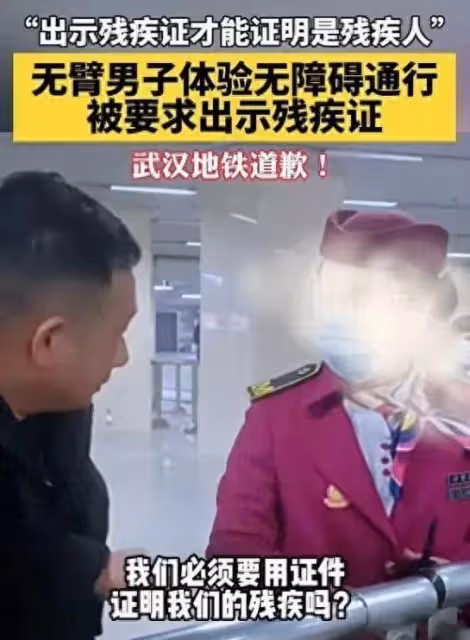 無臂男子被拒後續:媒體怒批,殘聯添亂,真相曝光打臉了地鐵道歉