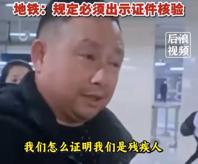 無臂男子被拒後續:媒體怒批,殘聯添亂,真相曝光打臉了地鐵道歉