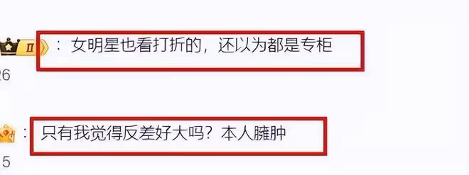 京圈公主朱珠逛特賣會,身形臃腫和精修圖反差大,拮据生活疑曝光