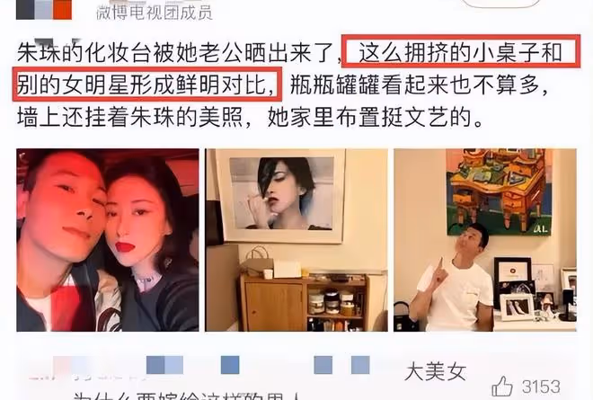 京圈公主朱珠逛特賣會,身形臃腫和精修圖反差大,拮据生活疑曝光