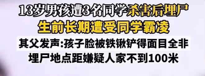 初中生被殺後續:校長稱是意外,媽媽住院兇手父母跑了,省廳介入