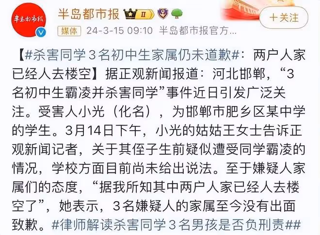 初中生被殺後續:校長稱是意外,媽媽住院兇手父母跑了,省廳介入
