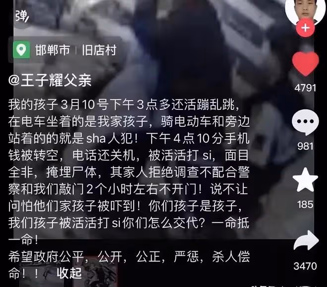 初中生被殺後續:校長稱是意外,媽媽住院兇手父母跑了,省廳介入