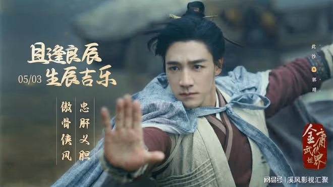 新射鵰英雄傳:再發預告,陳都靈成最美馮蘅,梅超風比黃蓉還美!