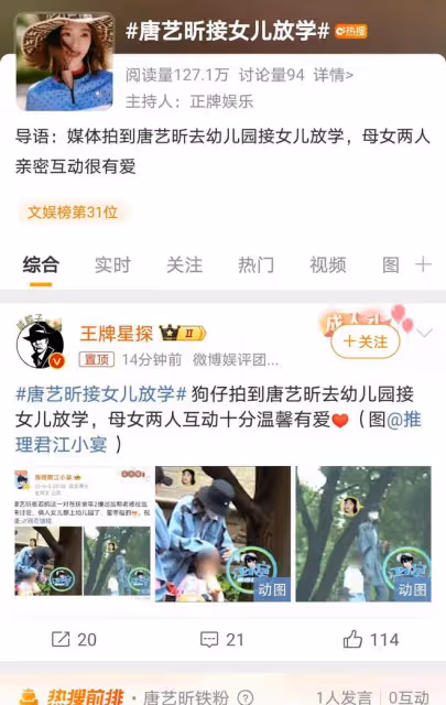 唐藝昕低調接娃被拍,母愛爆棚顯溫情,張若昀真是好眼光!