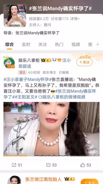 汪小菲再傳喜訊,張蘭透露兒媳馬筱梅懷孕,即將迎來新生活篇章