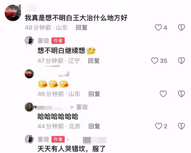董璇被誤認成董潔並遭網友嘲諷,董璇怒懟網友:天天有人哭錯墳!