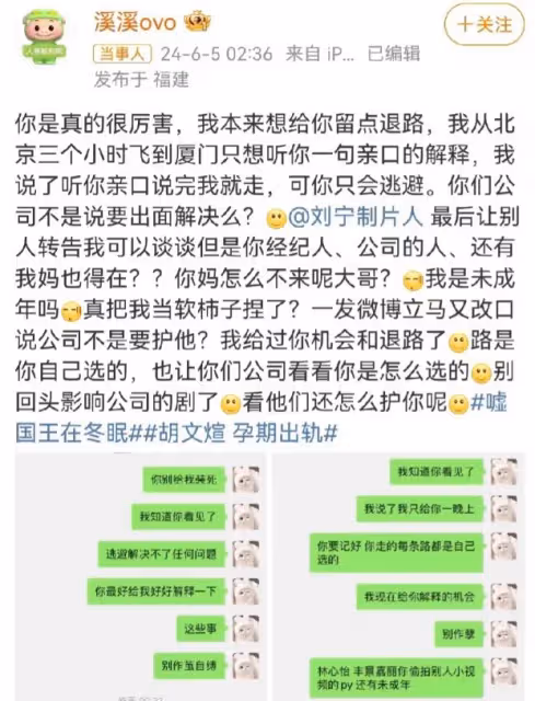 胡文煊醜聞曝光,孕期出軌未成年傳聞震驚娛樂圈,道德底線何在?