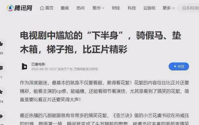 終於明白有些鏡頭為啥只有特寫!下半身有多尷尬,只有導演知道