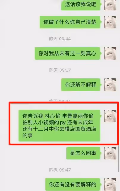 胡文煊被曝出軌後續,本人回應並報警,轉帳記錄曝光被說是軟飯男