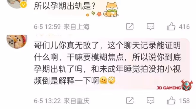 胡文煊被曝出軌後續,本人回應並報警,轉帳記錄曝光被說是軟飯男