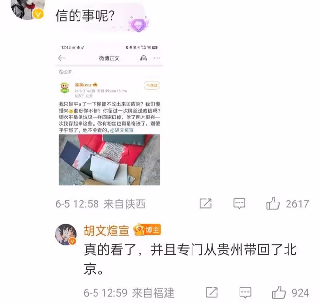 胡文煊被曝出軌後續,本人回應並報警,轉帳記錄曝光被說是軟飯男