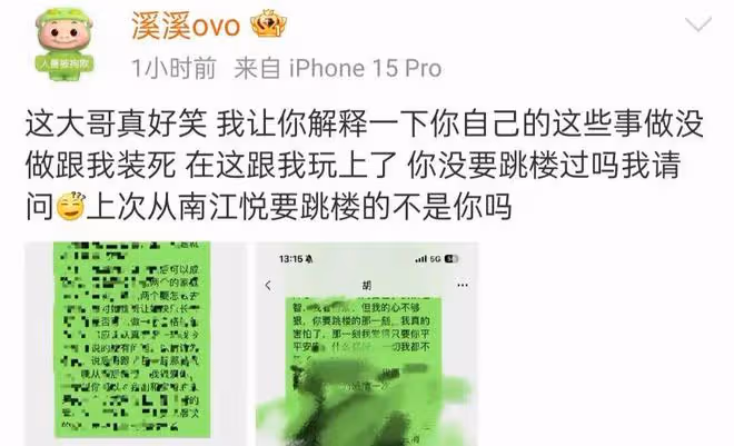 胡文煊被曝出軌後續,本人回應並報警,轉帳記錄曝光被說是軟飯男