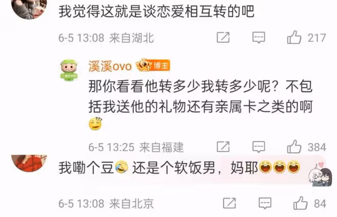 胡文煊被曝出軌後續,本人回應並報警,轉帳記錄曝光被說是軟飯男