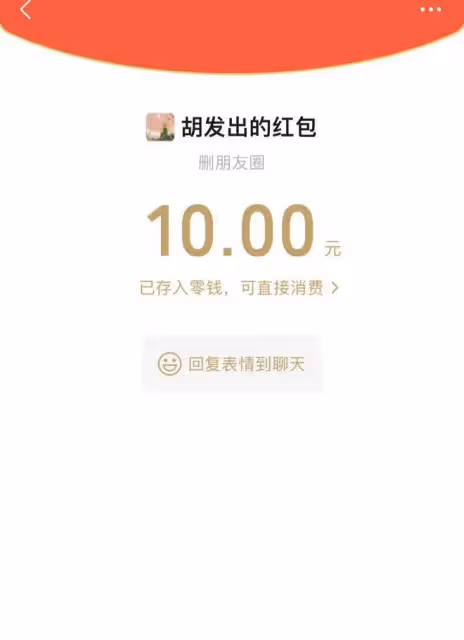 胡文煊被曝出軌後續,本人回應並報警,轉帳記錄曝光被說是軟飯男