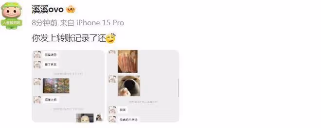 胡文煊發文回應,正常戀愛被女方控制,女方曬大量轉帳記錄
