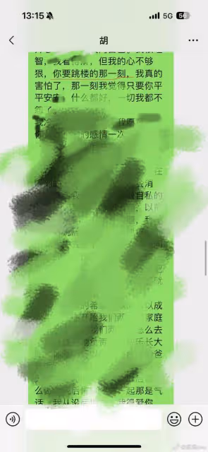 胡文煊發文回應,正常戀愛被女方控制,女方曬大量轉帳記錄