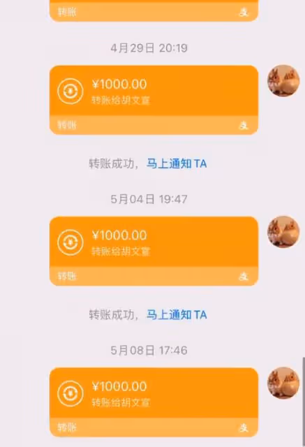 胡文煊發文回應,正常戀愛被女方控制,女方曬大量轉帳記錄