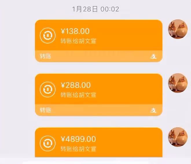 胡文煊發文回應,正常戀愛被女方控制,女方曬大量轉帳記錄