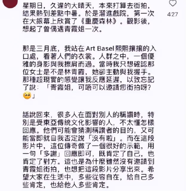 69歲林青霞被偶遇,素顏狀態顯衰老,主動握手親和力非常好