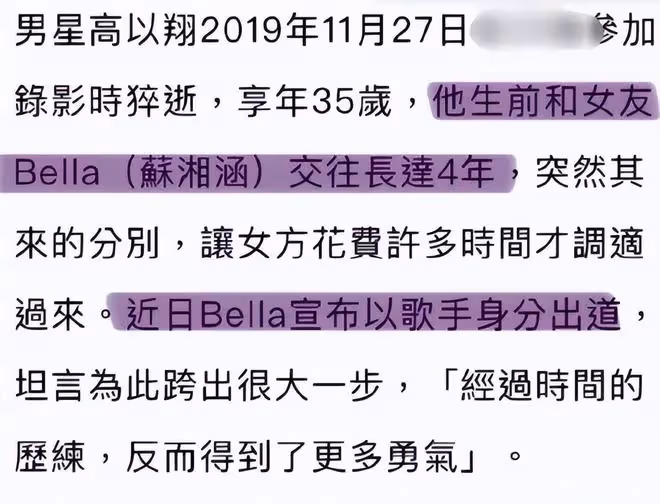 高以翔女友脫胎換骨，帶著Godfrey遺願生活，在香港出席時尚活動
