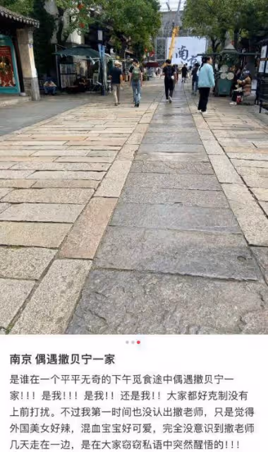 撒貝寧一家游南京,女兒穿漢服更受寵,李白腰線比老公高長腿搶鏡