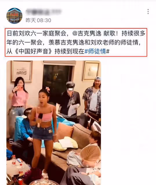 60歲劉歡辦家宴,眾學生歡聚一堂!女星吉克雋逸穿衣太暴露惹爭議