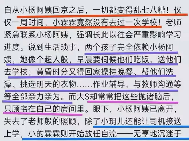 大S又遭打臉!小箖箖「楊阿姨」叫不停,吃飯都要一起吃視頻流出
