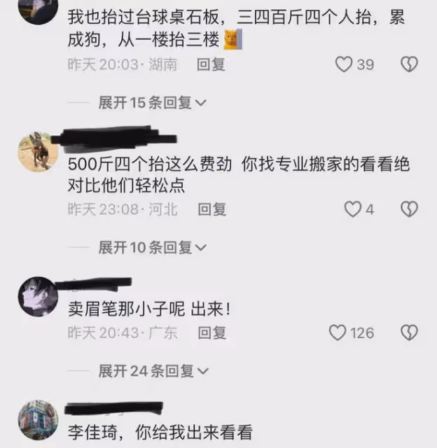 石材重五百多斤,師傅們弓腰從一樓搬到四樓:努力的人值得被尊重